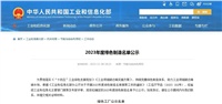 湖南世俱杯竞猜网站电气股份有限公司荣评“绿色工厂”称号