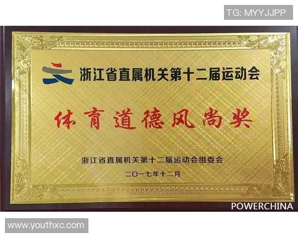 队长会议聚焦公平竞赛精神倡导体育道德与团队合作的重要性